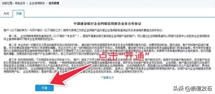 企业信用分怎么查_企业守合同重信用证书哪里查_查公司查企业查老板