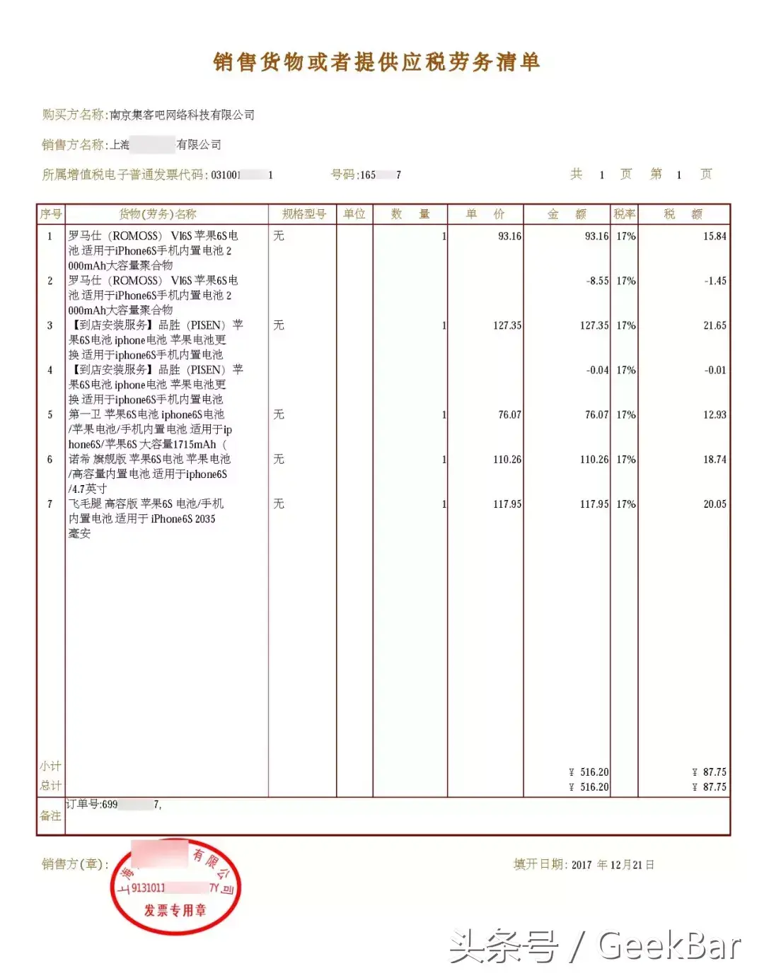 品胜的电池好还是诺希的电池好_诺希和品胜电池哪个好_品胜电池跟诺希电池哪个好