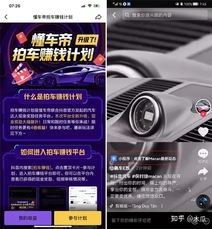 超全抖音变现方式总结，附赠一个暴力长粉方法