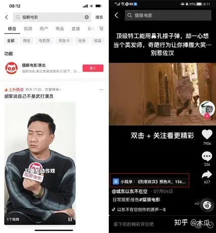 超全抖音变现方式总结，附赠一个暴力长粉方法